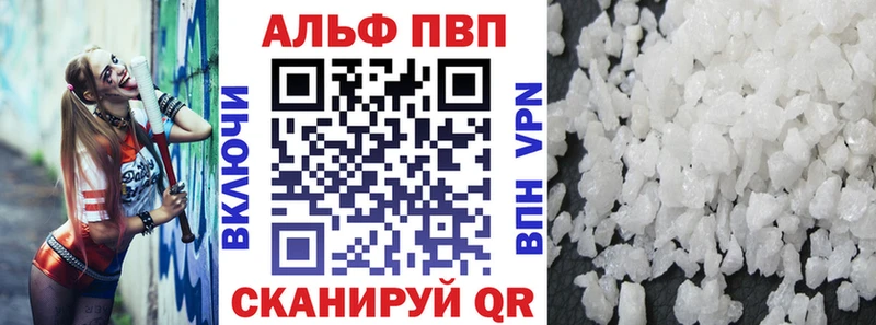 Alpha PVP кристаллы  Волжск 