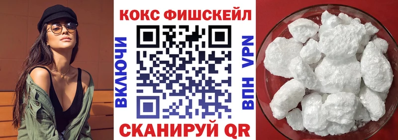 КОКАИН FishScale Волжск