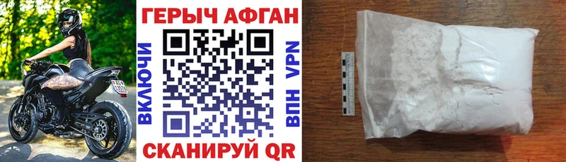 ГЕРОИН герыч купить закладку Волжск