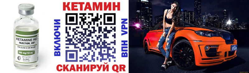Кетамин VHQ  Волжск 