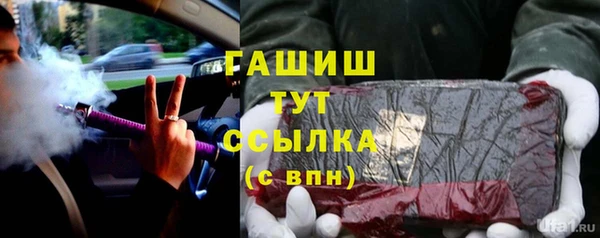мяу мяу кристалл Арсеньев