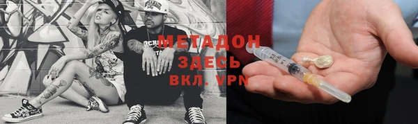 мяу мяу кристалл Арсеньев