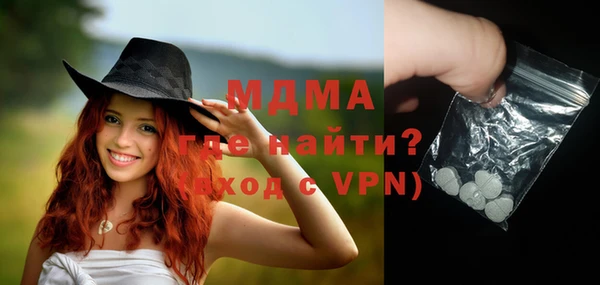мяу мяу кристалл Арсеньев