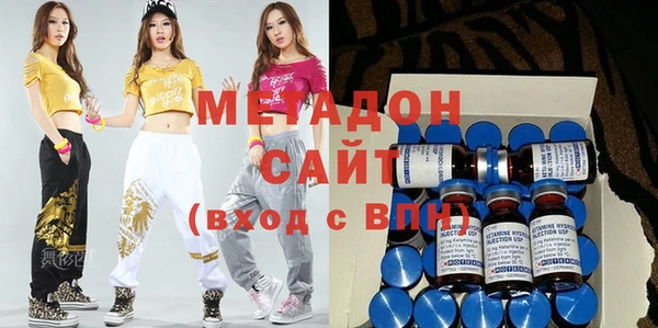 мяу мяу кристалл Армянск