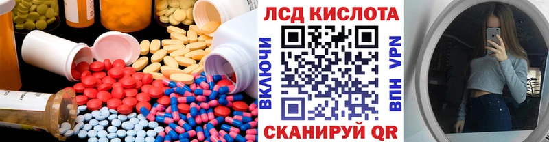 Лсд 25 экстази кислота  купить закладку  Волжск 