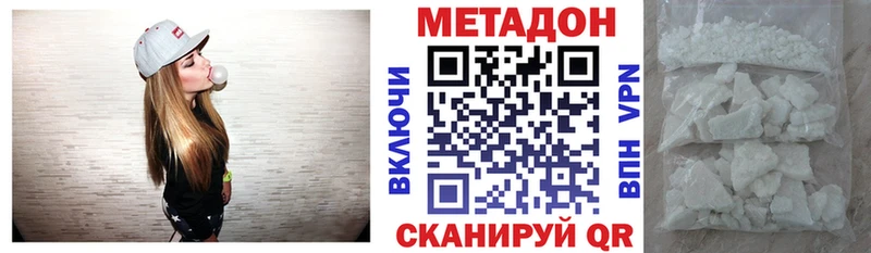 цены наркотик  hydra ССЫЛКА  Метадон methadone  Волжск 
